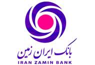 راه اندازی نسل جدید دستگاه‌های کارت خوان مجهز به Wi-Fi در بانک ایران زمین