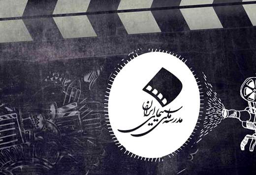 آسیب‌شناسی آموزش دانشگاهی سینما در ایران