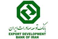 اعمال ۶ درصد تخفیف نرخ سود صادراتی در بانک توسعه صادرات