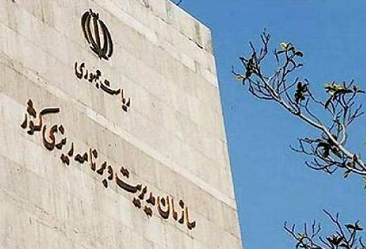 سازمان مدیریت و برنامه ریزی شایعه اختصاص پاداش های میلیاردی را تکذیب کرد