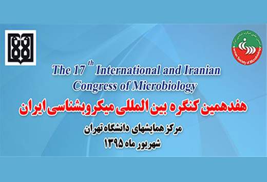 حضور ۱۲ دانشمند خارجی در هفدهمین کنگره بین‌المللی میکروب شناسی ایران