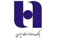 بانک صادرات، عملکرد ۱۲ ماهه اش را گزارش داد