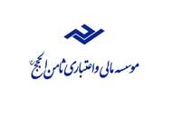 بیش از ۹۰ درصد حسابهای تعاونی اعتبار ثامن الحجج تعیین تکلیف شد
