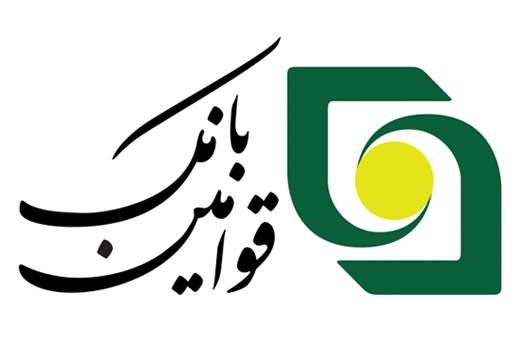 پرداخت وام ازدواج ۱۰میلیونی در بانک قوامین