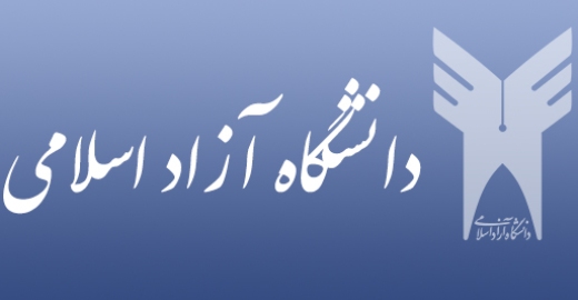اعلام زمان ثبت درخواست نقل و انتقالات دانشجویان