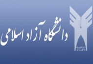 اعلام زمان ثبت درخواست نقل و انتقالات دانشجویان