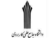 اعطای جایزه‌های تحصیلی به دانشجویان برتر توسط بنیاد ملی نخبگان