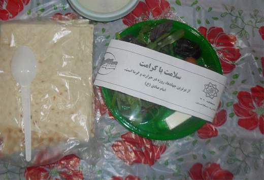اجرای طرح " کرامت باسلامت " درمنطقه ۲۱