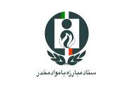 بیش از ۲ هزار کارمند در حوزه اعتیاد آموزش مجازی دیدند