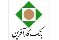 پرداخت سود سهام بانک کارآفرین