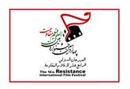 عناوین منابع اقتباسی فیلمنامه‌های منتخب جشنواره مقاومت معرفی شدند