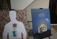 برگزاری نمایشگاه پروانگی ویژه "هفته ملّی عفاف و حجاب"در منطقه ۲۱
