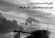 "‌آنهایی که دوستشان داریم‌" درفرهنگسرای ارسباران رونمایی ، اکران و نقد می‌شود