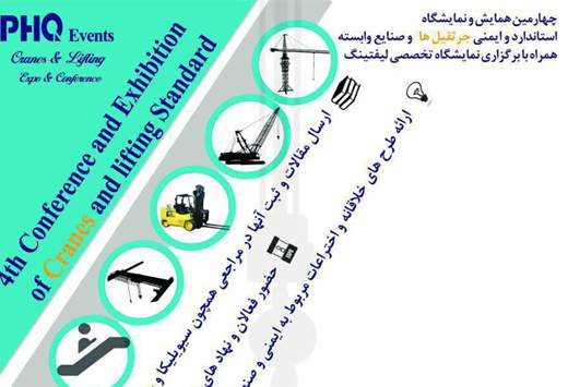 ا صول ایمنی در جرثقیل های کشور رعایت نمی شود