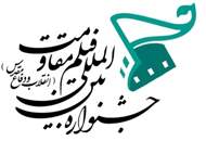 آثار راه‌یافته به بخش جلوه‌گاه نور جشنواره فیلم مقاومت معرفی شدند