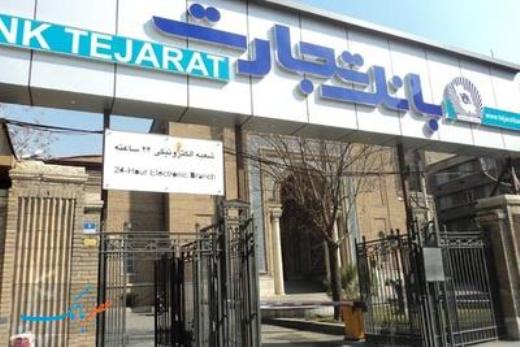 معرفی منتخبان مسابقه اینستاگرامی بانک تجارت