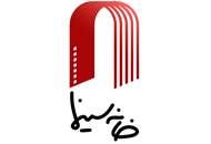 مسئولین بخش های فیلم کوتاه و انیمیشن هجدهمین جشن سینمای ایران معرفی شدند
