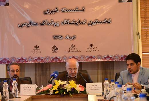 نشست خبری نخستین نمایشگاه پوشاک مدارس برگزار شد