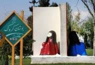 احداث بیش از ۵۰۰ بوستان روستایی و پارک کودک