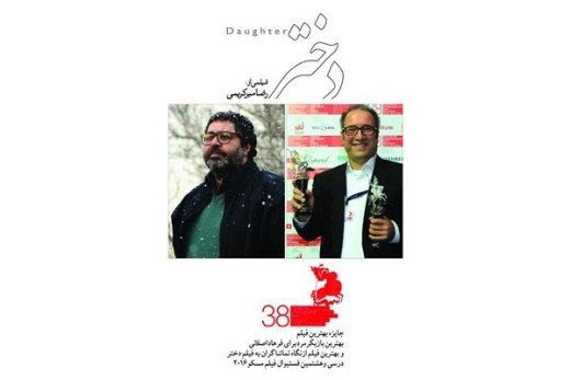 اهدای جایزه جشنواره مسکو به فرهاد اصلانی