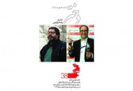 اهدای جایزه جشنواره مسکو به فرهاد اصلانی