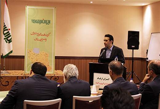 گردهمایی مدیران و سرپرستان شرکت ایران ارقام با شعار" تجربه، نو آوری وآینده" برگزار شد