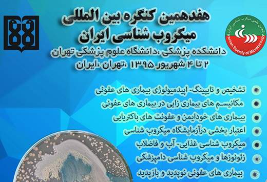 شیوع عفونت های بیمارستانی در ایران نگران کننده است