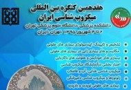 شیوع عفونت های بیمارستانی در ایران نگران کننده است