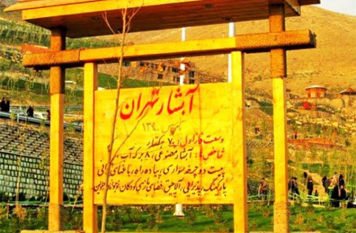 آغاز عملیات احداث پارکینگ خورشیدی ۳۰ کیلوواتی