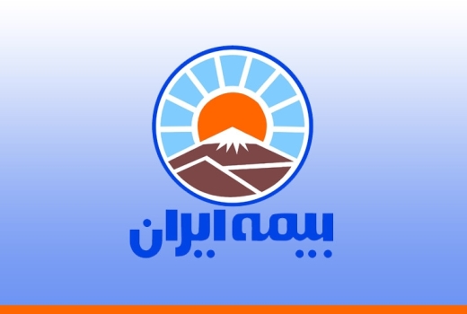 بیمه ایران در رشته های ثالث و درمان پیشتاز شود