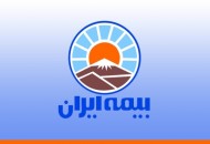 بیمه ایران در رشته های ثالث و درمان پیشتاز شود