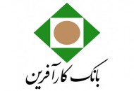 پاداش میلیونی هیات مدیره بانک کارآفرین