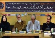 بیشتر بسته بندی ها بدون تحقیقات اولیه به بازار وارد می شود