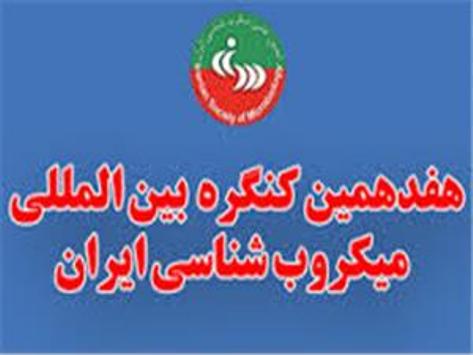 برخورد غیر علمی سازمان نظام پزشکی با فارغ‌التحصیلان میکروبیولوژی و زیست شناسی