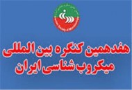 برخورد غیر علمی سازمان نظام پزشکی با فارغ‌التحصیلان میکروبیولوژی و زیست شناسی