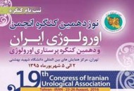 ایران رتبه اول تولید مقاله در خاورمیانه