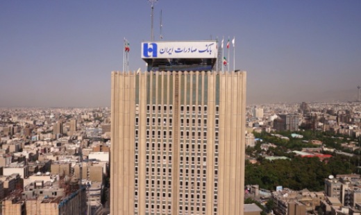 مشارکت بانک صادرات ایران در اجرا و تکمیل سی طرح بزرگ