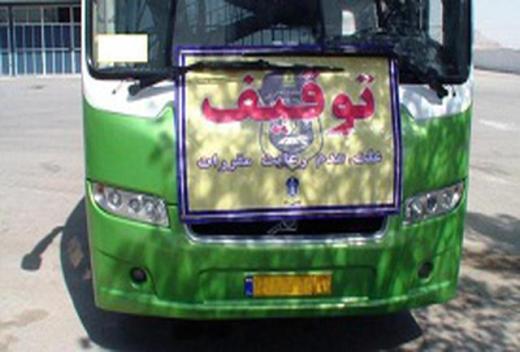 برخورد با ۴ هزار راننده اتوبوس متخلف