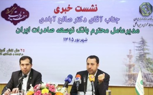 افزایش ۸۸۰۰ میلیاردی سرمایه بانک توسعه صادرات از محل تسعیر نرخ ارز
