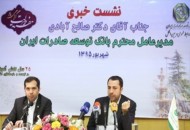 افزایش ۸۸۰۰ میلیاردی سرمایه بانک توسعه صادرات از محل تسعیر نرخ ارز