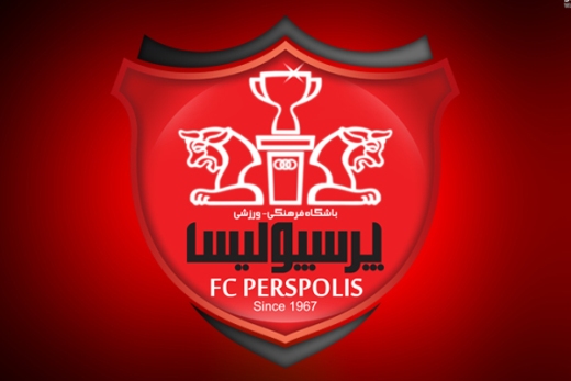 بازگشت رسمی نام "پرسپولیس" به سرخپوشان پایتخت