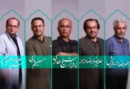 اعلام اسامی هیئت داوری جشنواره "چهل چراغ" در بخش فیلمهای ویدیویی
