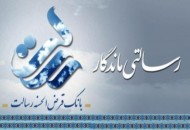 حرکت تنه به تنه بانک قرض الحسنه رسالت با غول ورشکستگی