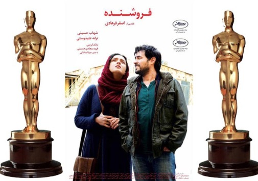 "فروشنده" نماینده ایران در هشتاد و نهمین مراسم اسکار شد