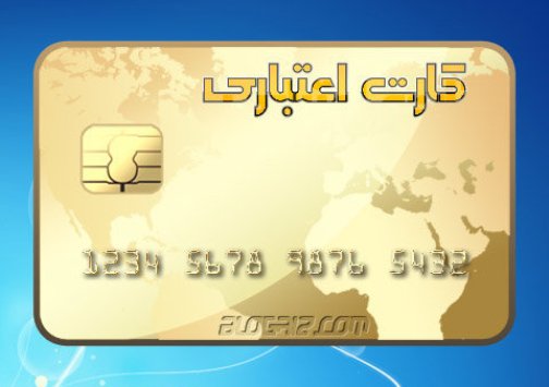 آغاز توزیع دور جدید کارت‌های اعتباری ۱۰، ۳۰ و ۵۰ میلیونی از فردا