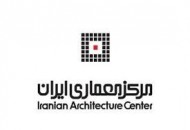 برگزاری  نخستین سمینار تخصصی و آموزش عالی معماری پایدار