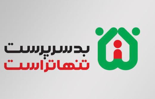 دعوت مهناز افشار از کودکان و نوجوانان براي شرکت در مسابقه ای با موضوع خانواده