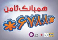 پای رایتل به ثامن باز شد