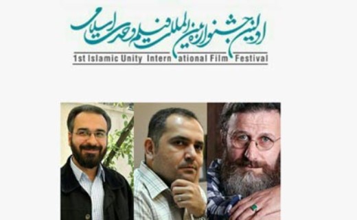 معرفی هیات انتخاب بخش انیمیشن و نماهنگ جشنواره فیلم وحدت اسلامی