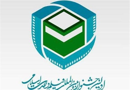 هیات انتخاب بخش مستند جشنواره فیلم وحدت اسلامی معرفی شدند